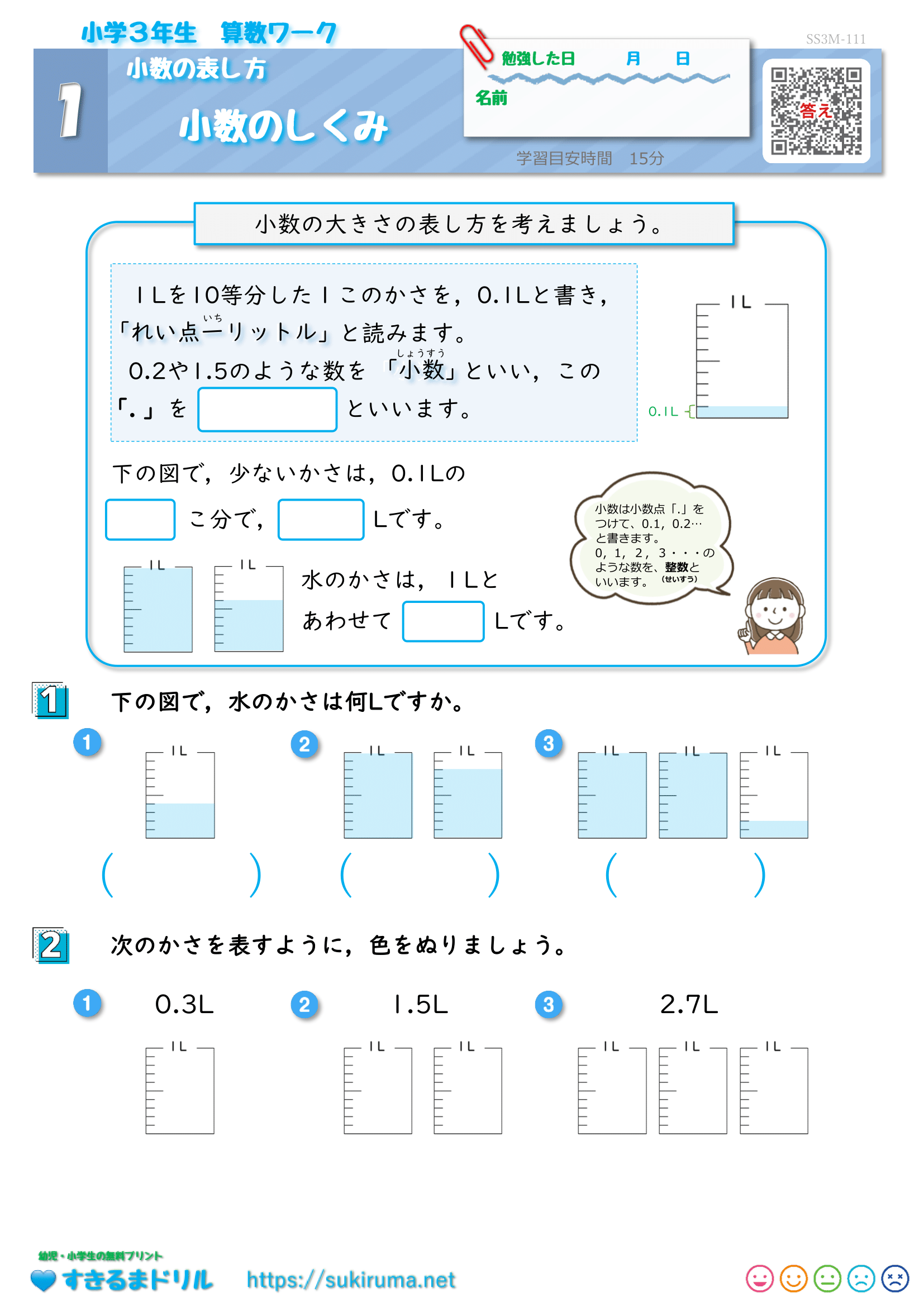 小学校6年 小6 算数 カラーテスト 答えたしかめシート（算数