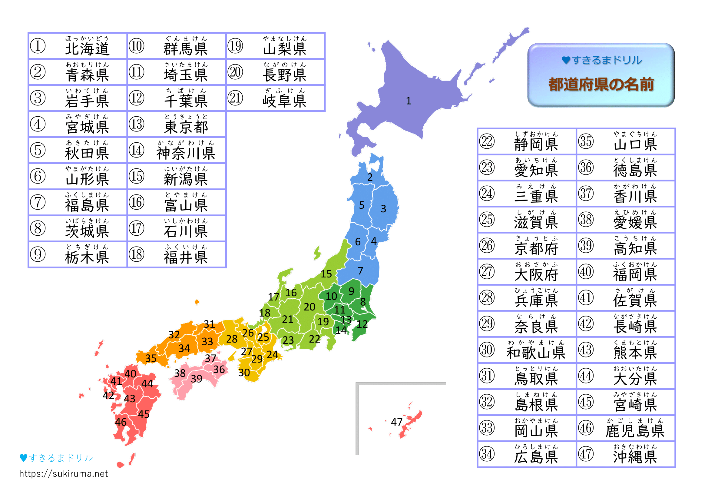 地図 テスト 日本