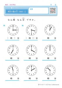 すきるまドリル 算数ドリル 時計 とけいの読み方 無料学習プリント すきるまドリル 幼児 小学生の無料学習プリント