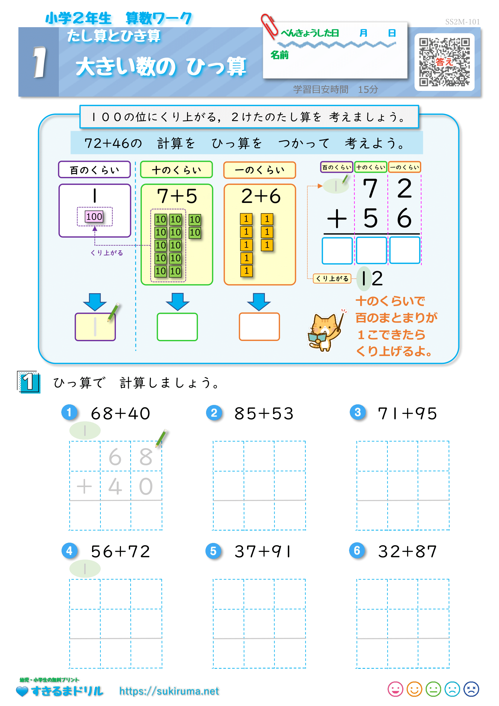 けいさん Rdqivjl5r4 Thinkactsolve My