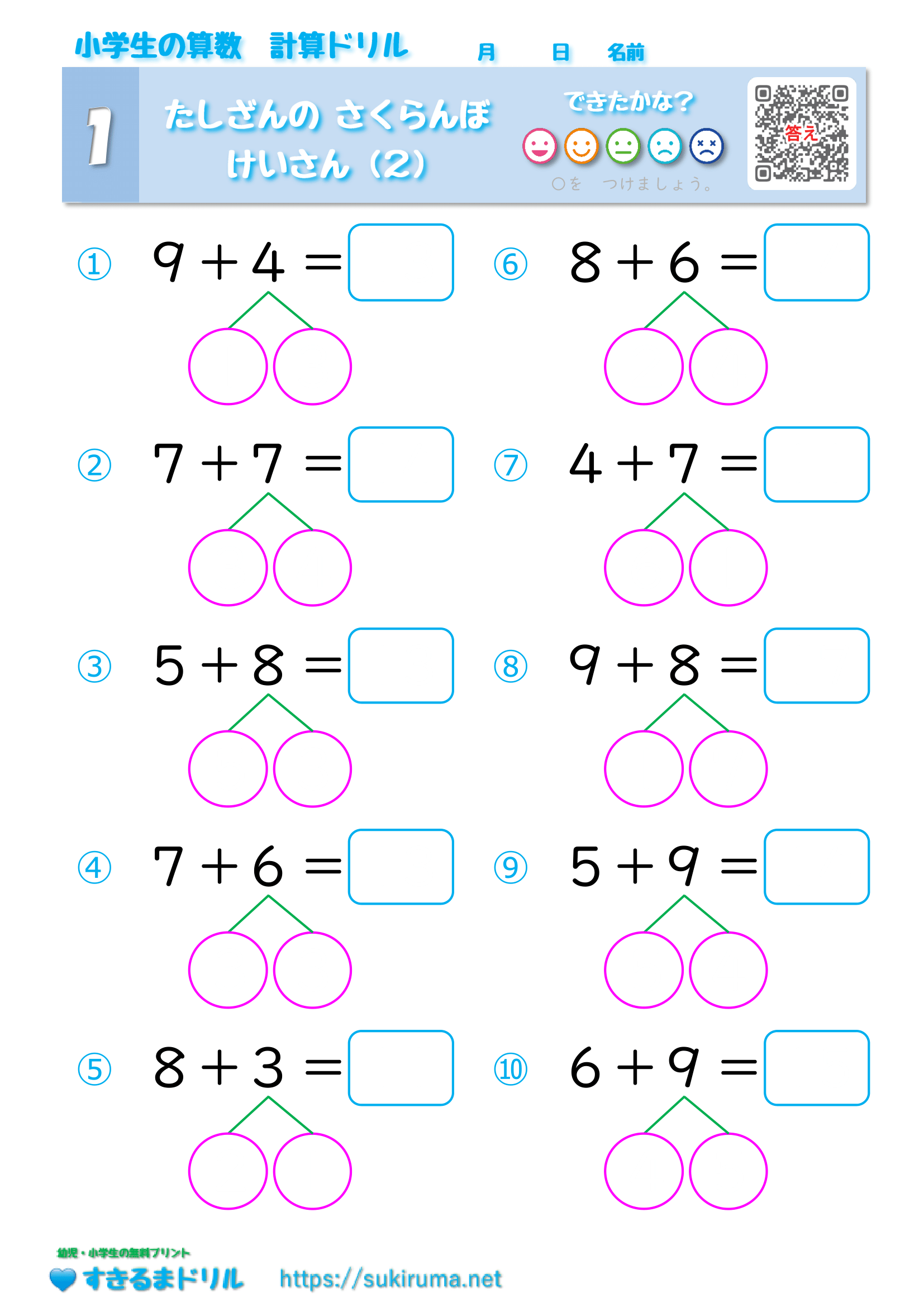 数学 毎日計算プリント 数学 毎日計算プリント