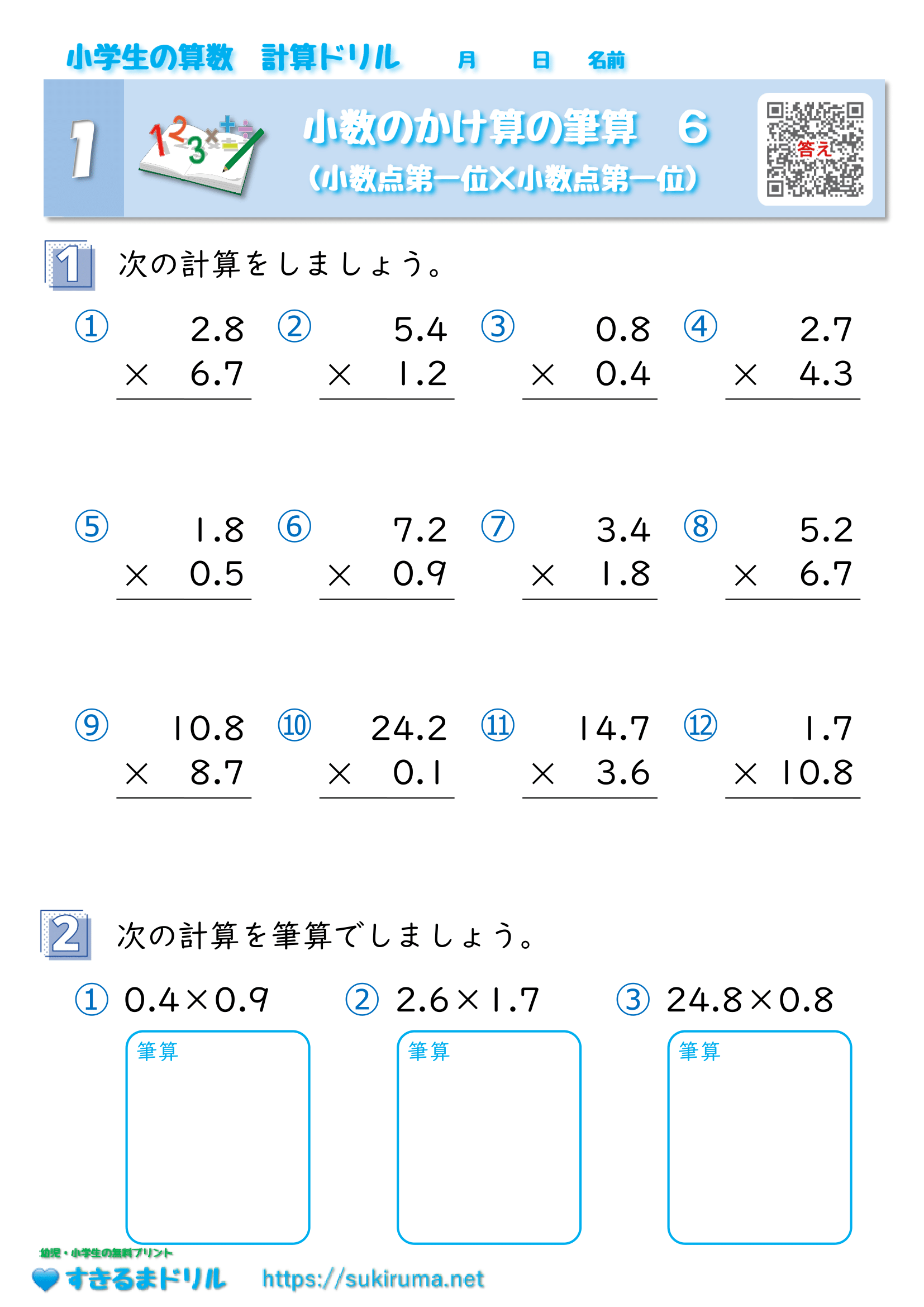 無料計算ドリル虫食い筆算 | 虫食い算 プリント 無料 4年生 – SHGXN