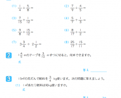 算数６年 の記事一覧 すきるまドリル 無料学習プリント